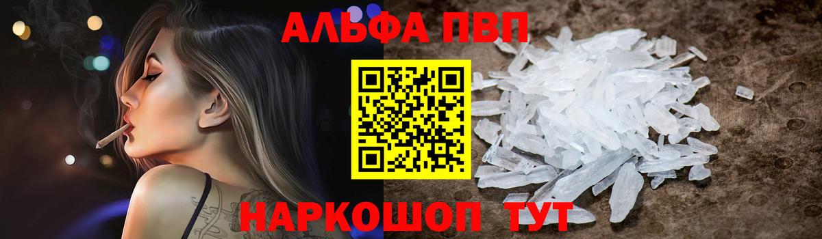 Коммунар  как найти наркотики  Вход с VPN  Alpha PVP СК КРИС 