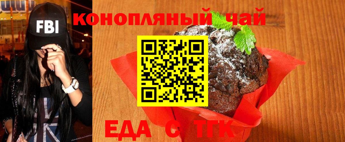 Коммунар  Еда ТГК марихуана  Вход с VPN 