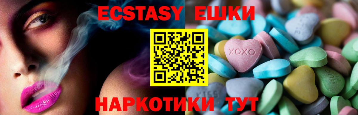 Коммунар  Экстази 280 MDMA  Ecstasy  Экстази XTC  Вход с VPN 