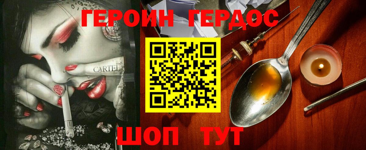 Коммунар  ГЕРОИН VHQ  Вход с VPN 
