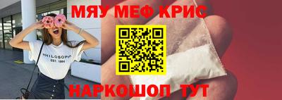 меф Кинель