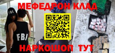 меф Кинель