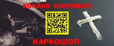 кокаин Кингисепп