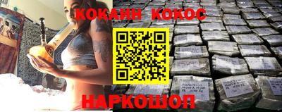 кокаин Кингисепп