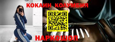 кокаин Кингисепп