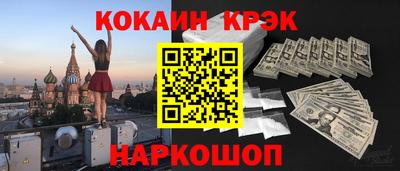 кокаин Кингисепп