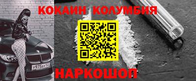 кокаин Кингисепп