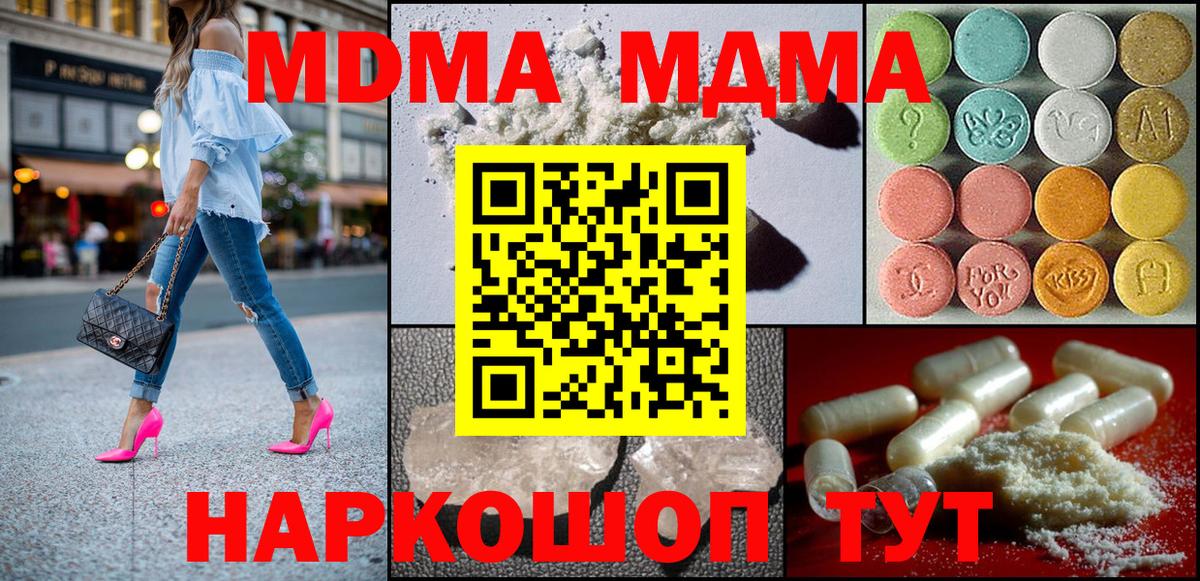 Коммунар  МДМА  МДМА crystal  Вход с VPN  МДМА crystal 