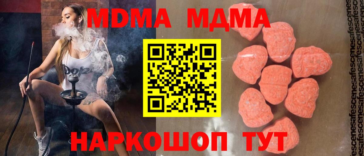 МДМА crystal Коммунар