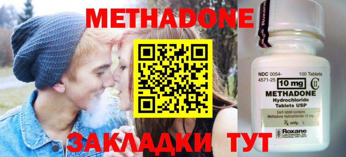 Метадон VHQ Коммунар
