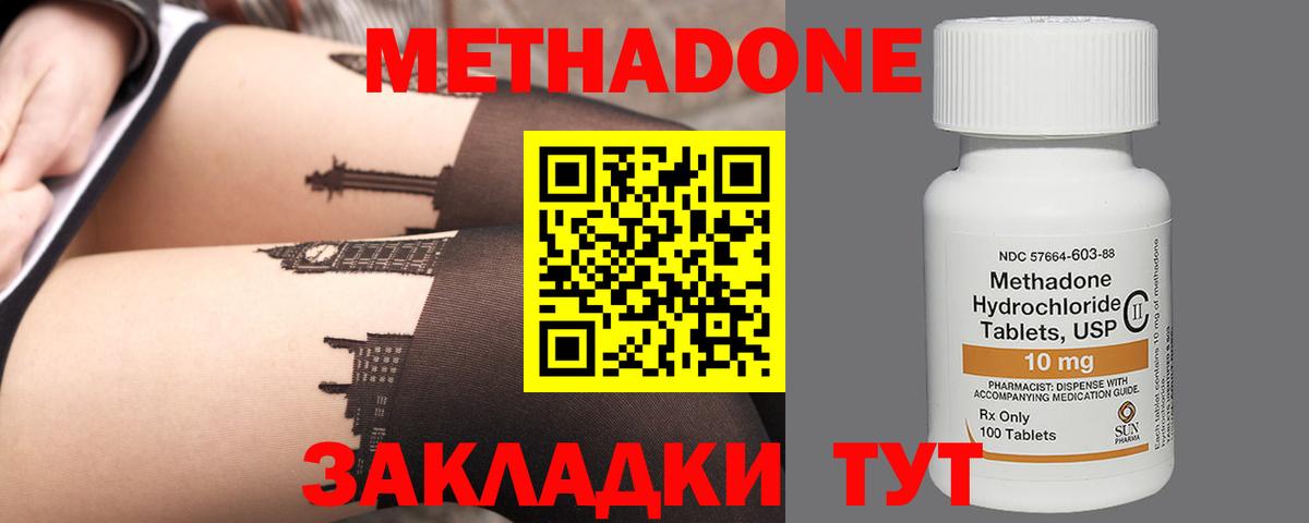 Коммунар  Метадон VHQ  МЕТАДОН methadone  Вход с VPN 