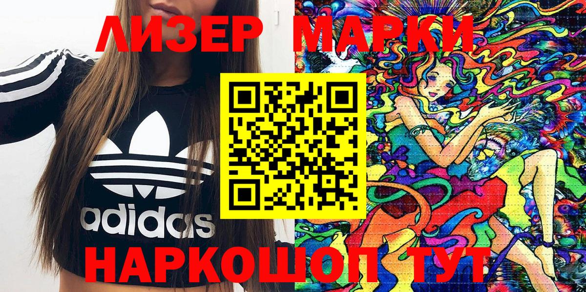 Марки N-bome 1500мкг  Вход с VPN  Коммунар 