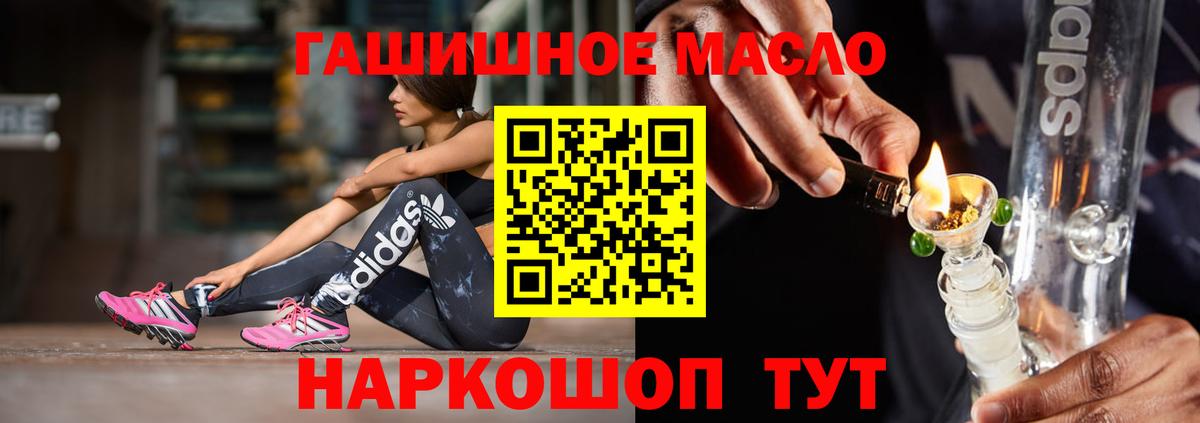 Коммунар  Дистиллят ТГК THC oil  Вход с VPN  Дистиллят ТГК концентрат 