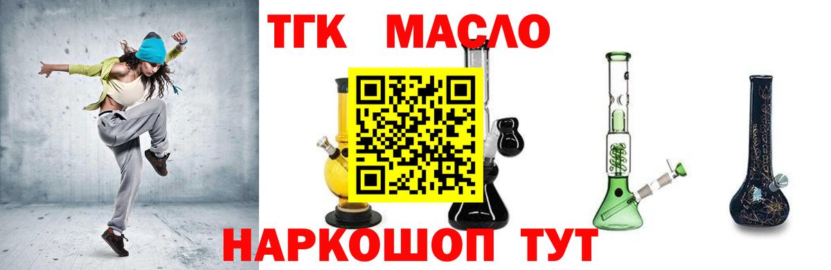 Дистиллят ТГК гашишное масло Коммунар